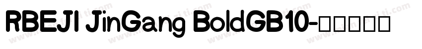 RBEJI JinGang BoldGB10字体转换